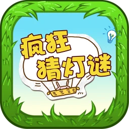 Icône de Lantern Riddles: Chinese Game
